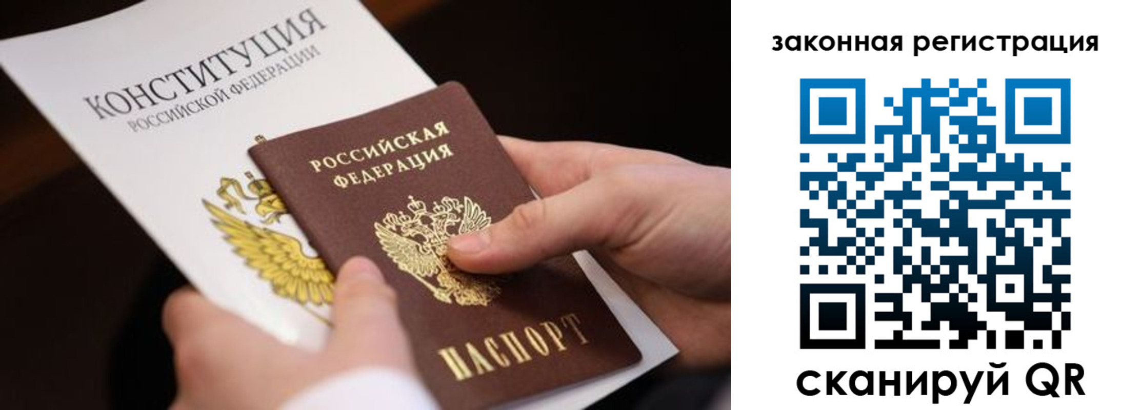 временная регистрация надежно в Старой Купавне