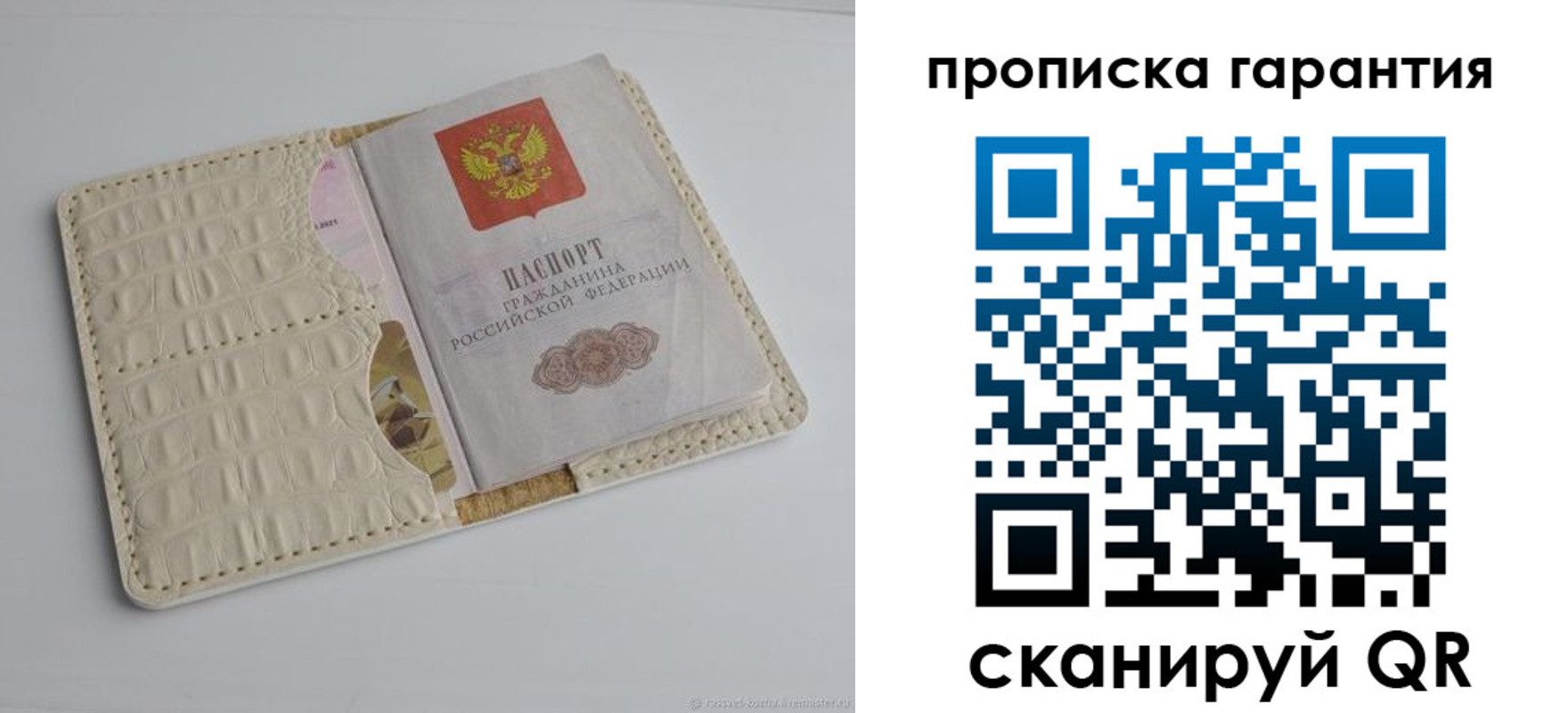 прописка ребенка в Старой Купавне