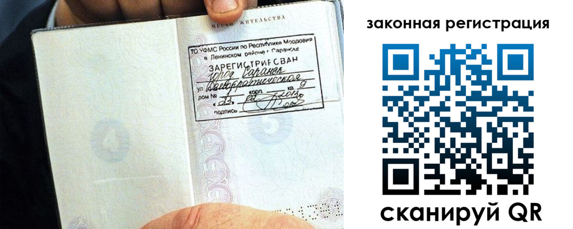 прописка иностранных граждан в Старой Купавне