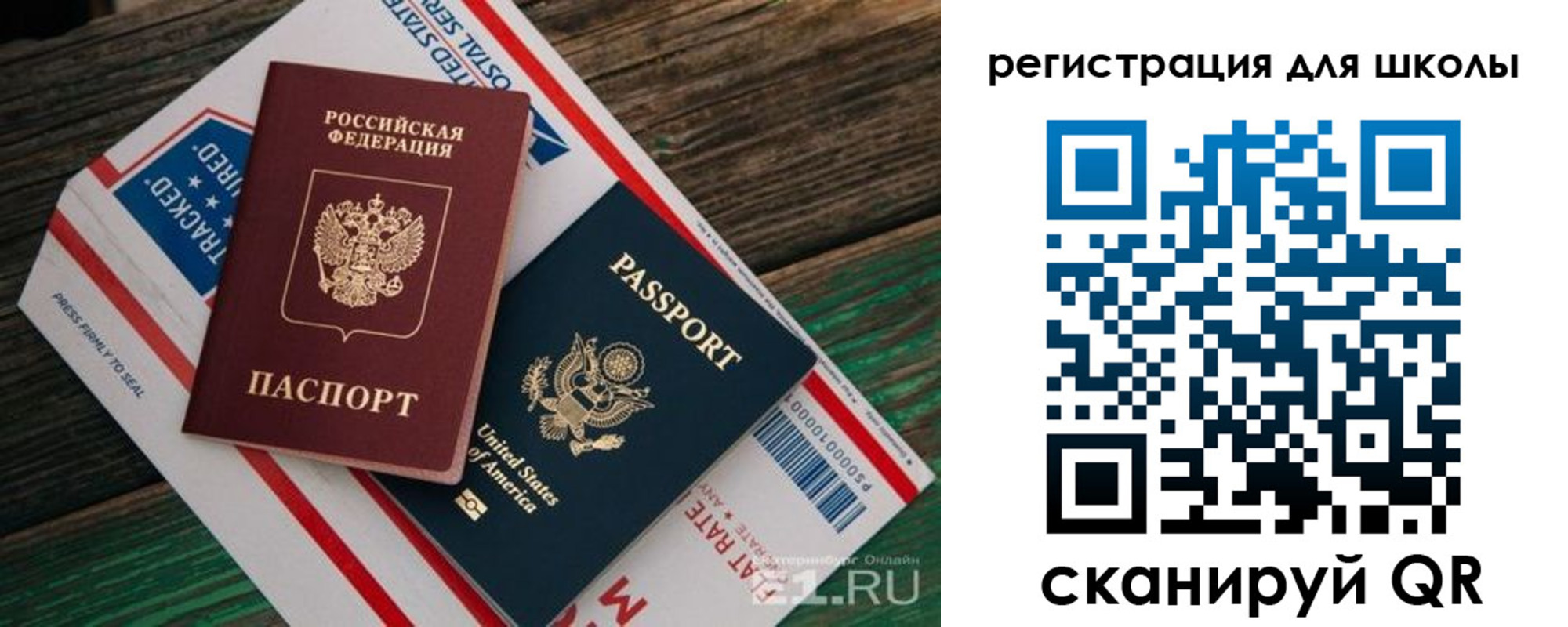 прописка ребенка в Старой Купавне
