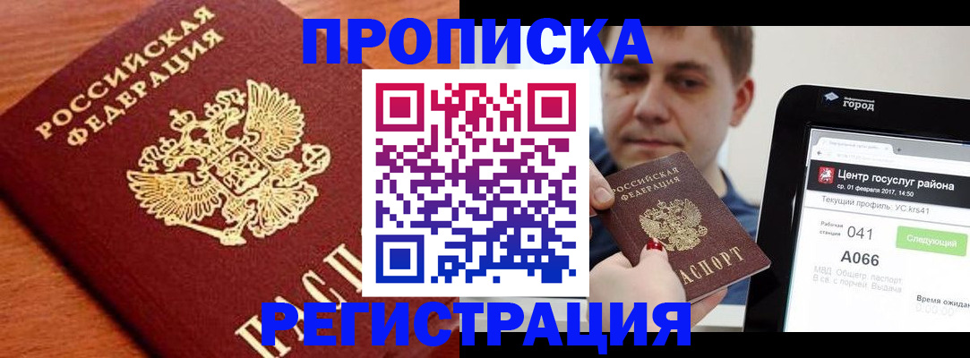 пропишу в квартире в Старой Купавне