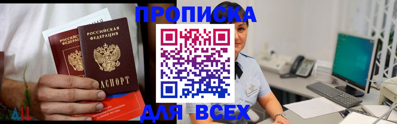 временная регистрация поиск в Старой Купавне