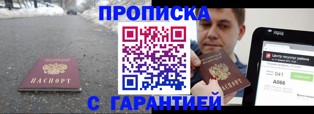 прописка ребенка в Старой Купавне