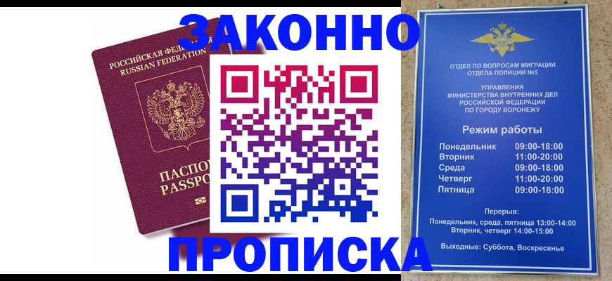 найти адрес прописки в Старой Купавне