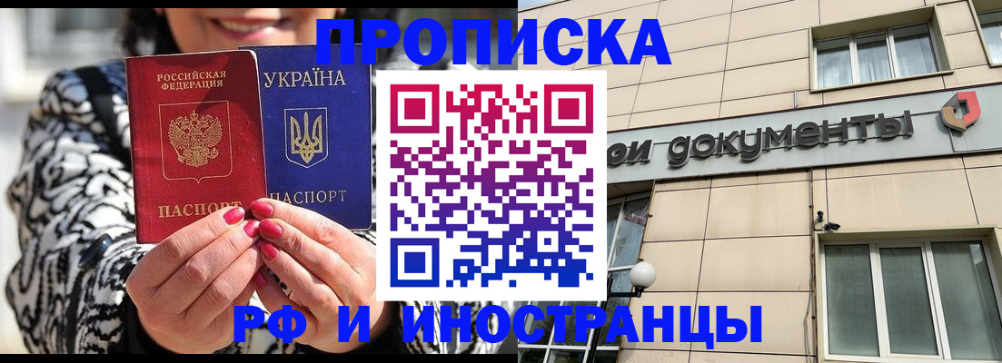 прописка для военкомата в Старой Купавне