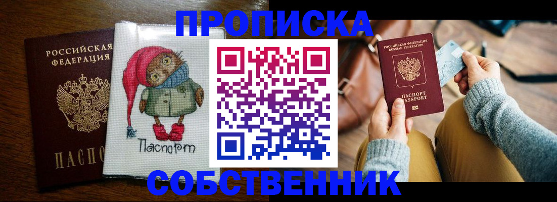 прописка для кредита в Старой Купавне