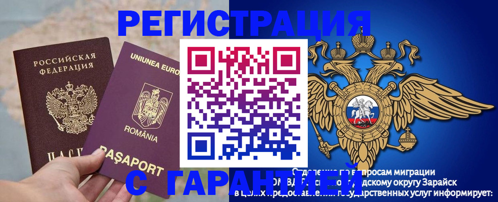 купить прописку в Старой Купавне