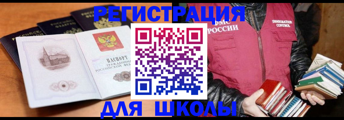 временная регистрация купить в Старой Купавне